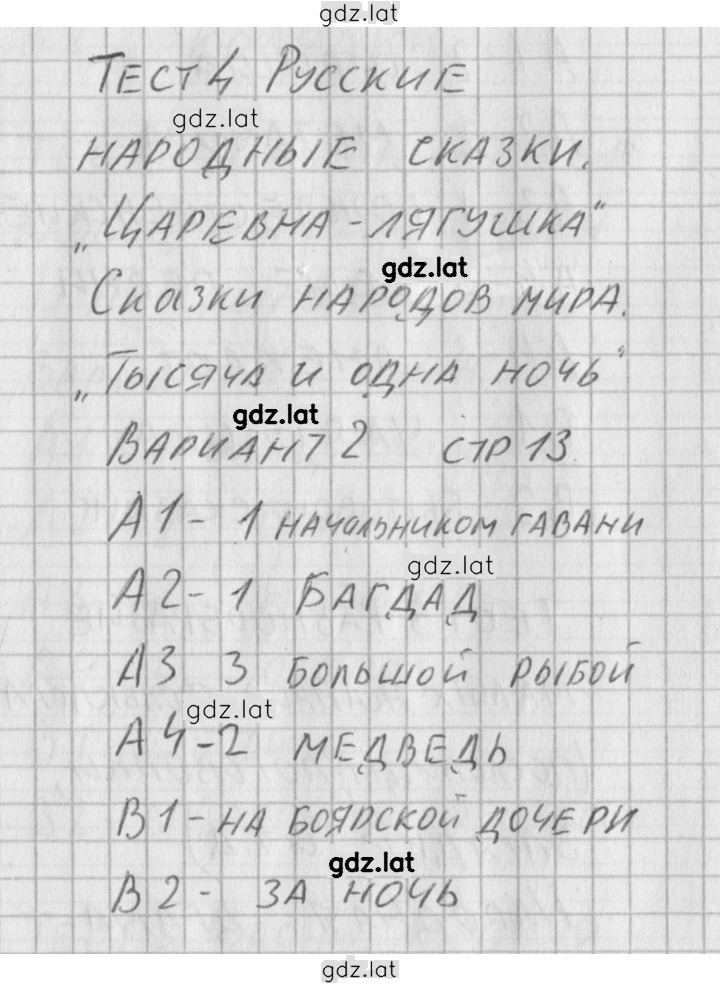 Решение задания № 2 — страница 1