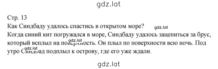 Решение задания № 2 — страница 2