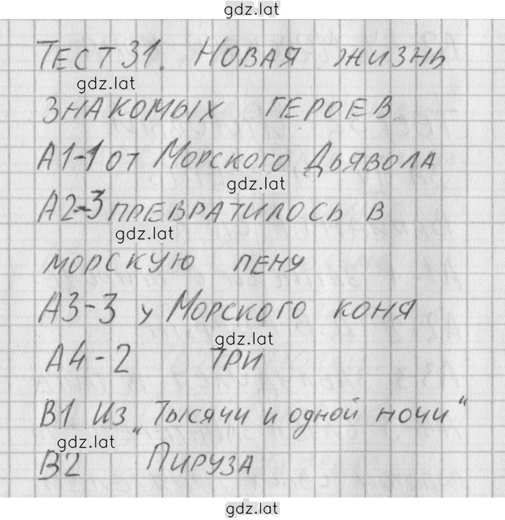 Решение задания № 1 — страница 1