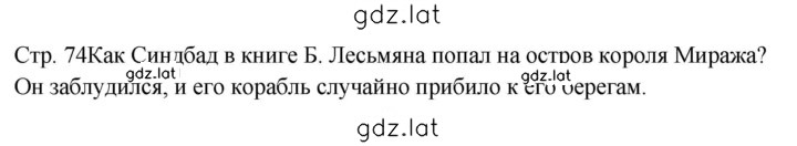 Решение задания № 1 — страница 2