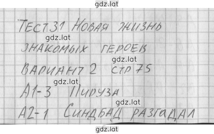 Решение задания № 2 — страница 1