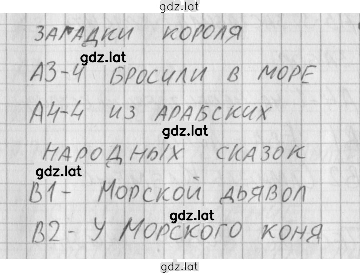 Решение задания № 2 — страница 2