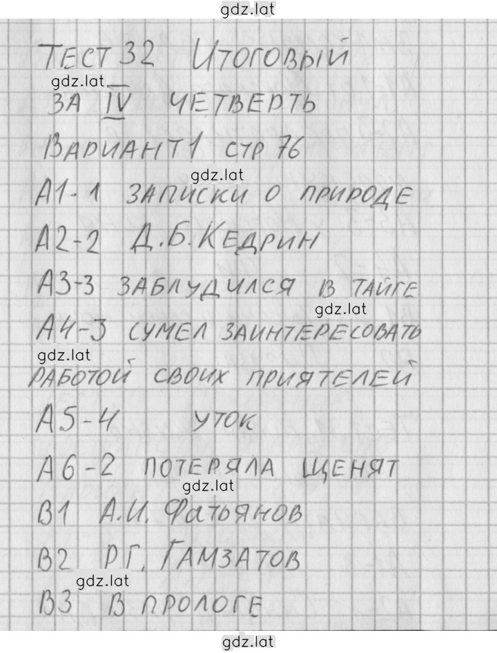 Решение задания № 1 — страница 1