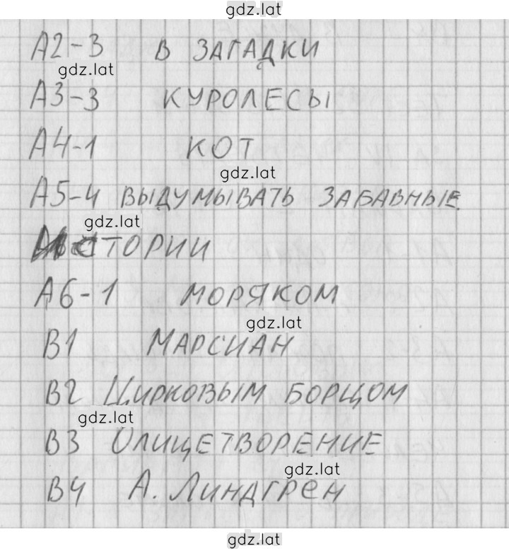 Решение задания № 1 — страница 2