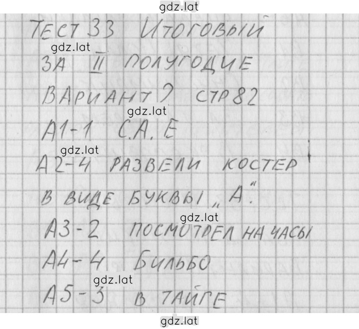 Решение задания № 2 — страница 1