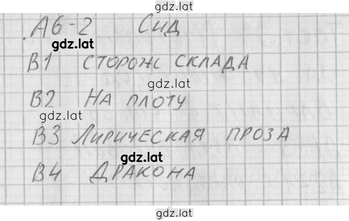 Решение задания № 2 — страница 2
