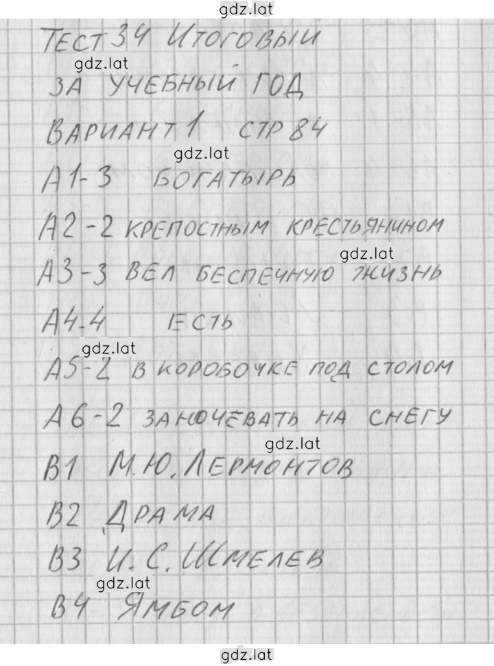 Решение задания № 1 — страница 1