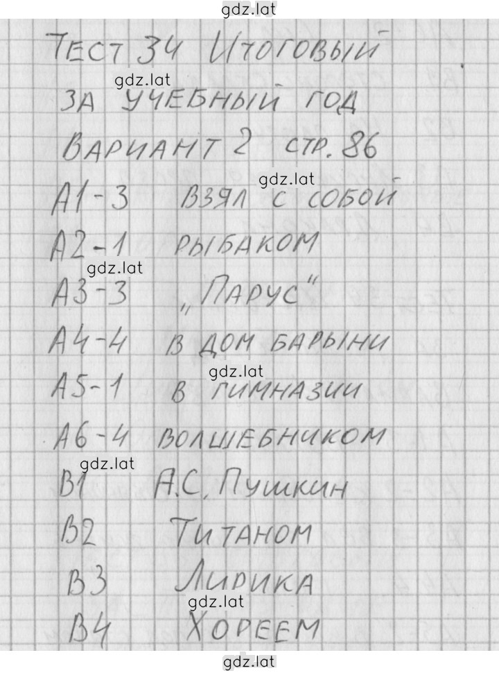 Решение задания № 2 — страница 1