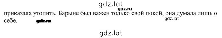 Решение задания № 2 — страница 2