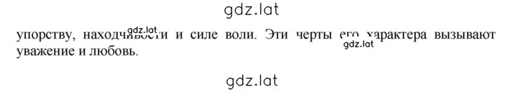 Решение задания № 1 — страница 2