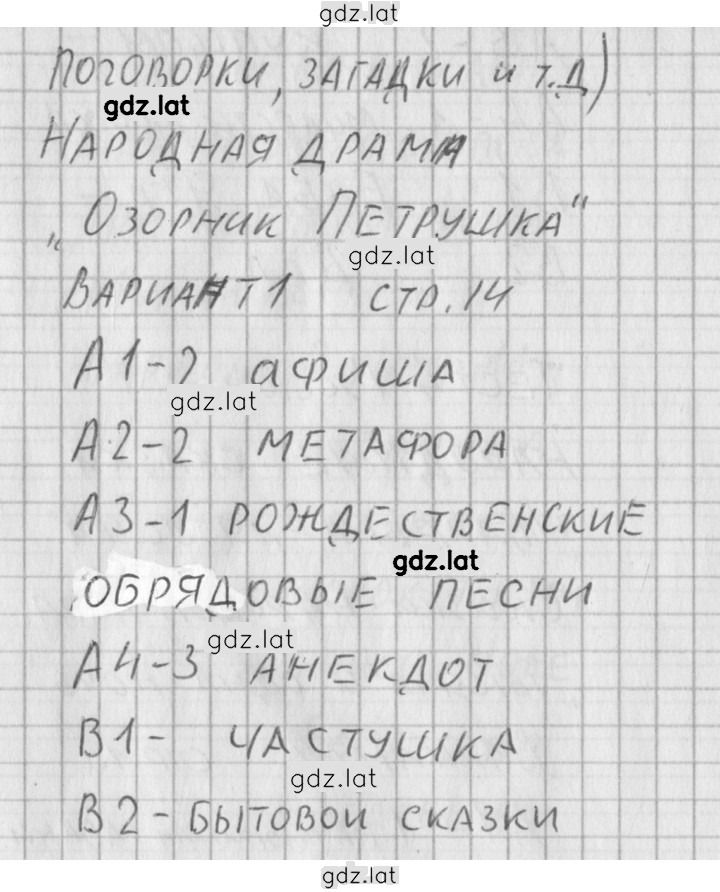 Решение задания № 1 — страница 2