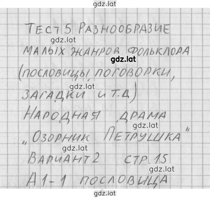 Решение задания № 2 — страница 1