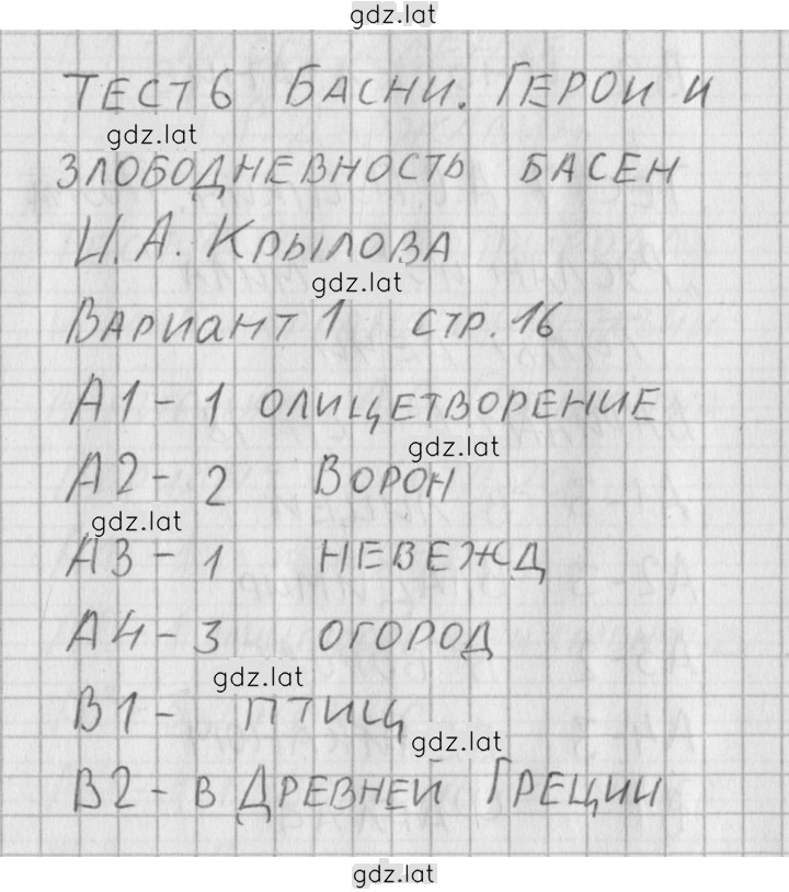 Решение задания № 1 — страница 1