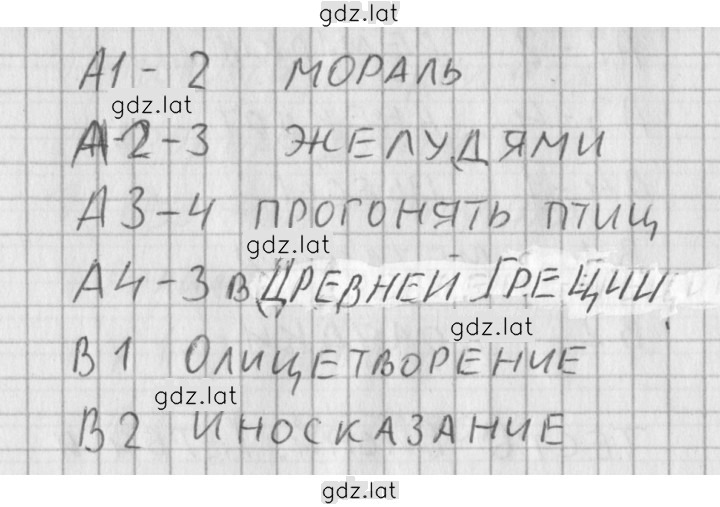 Решение задания № 2 — страница 2