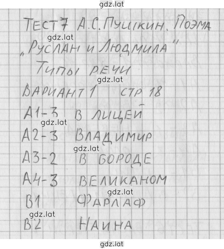Решение задания № 1 — страница 1