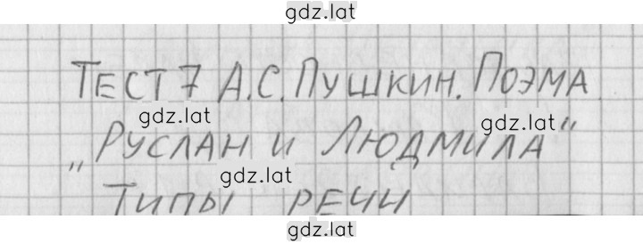 Решение задания № 2 — страница 1