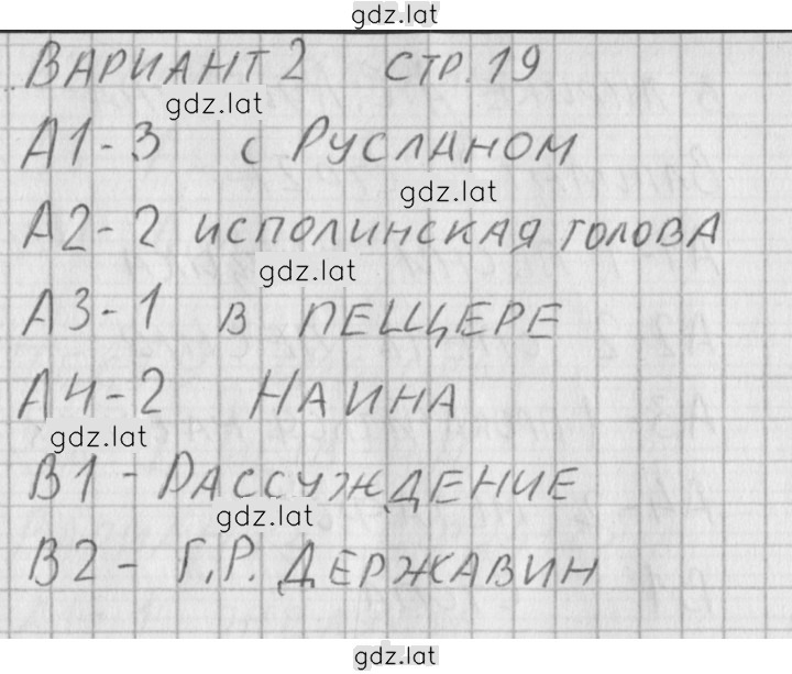 Решение задания № 2 — страница 2