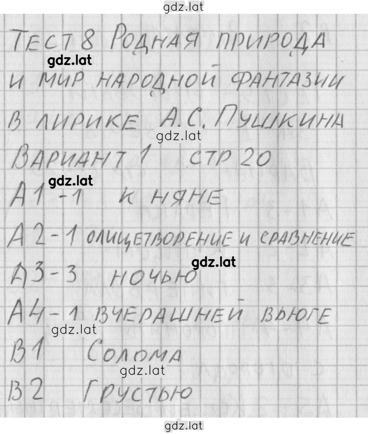 Решение задания № 1 — страница 1