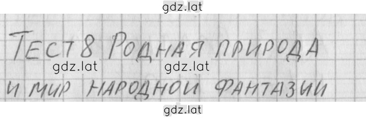 Решение задания № 2 — страница 1