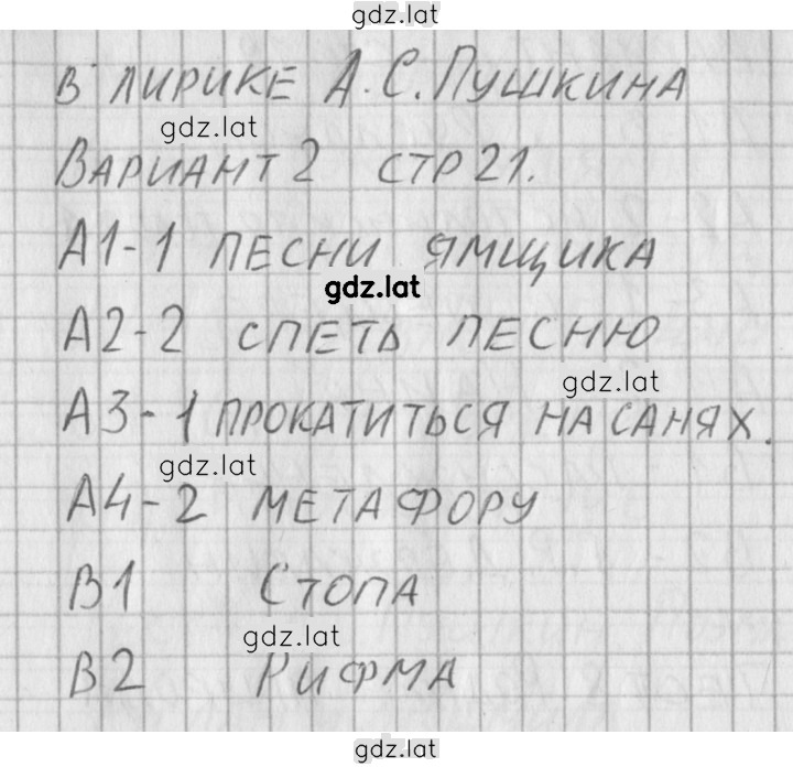 Решение задания № 2 — страница 2