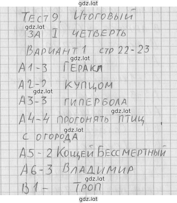 Решение задания № 1 — страница 1