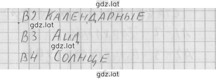 Решение задания № 1 — страница 2