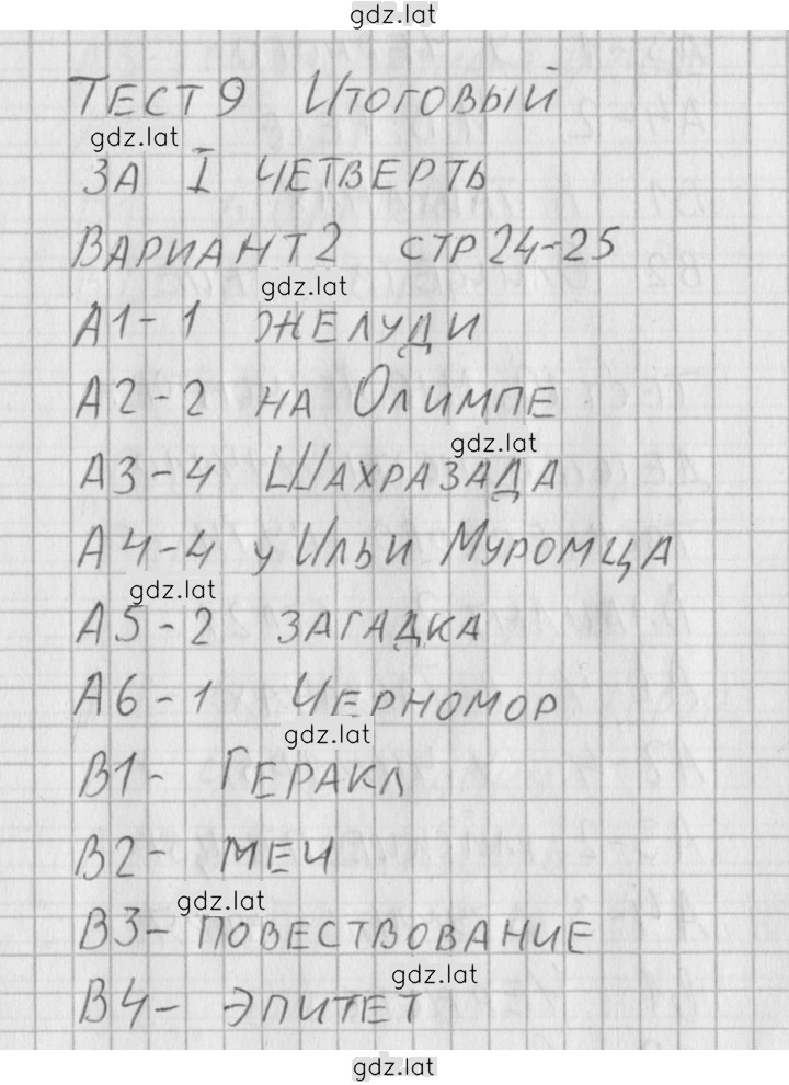 Решение задания № 2 — страница 1