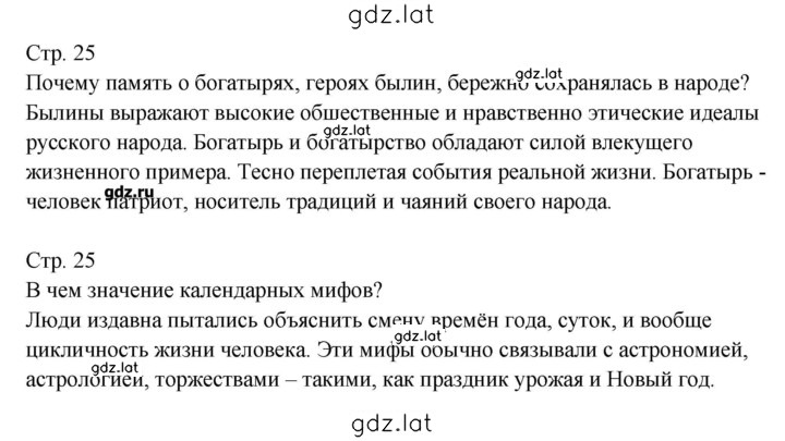 Решение задания № 2 — страница 2