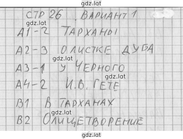 Решение задания № 1 — страница 2