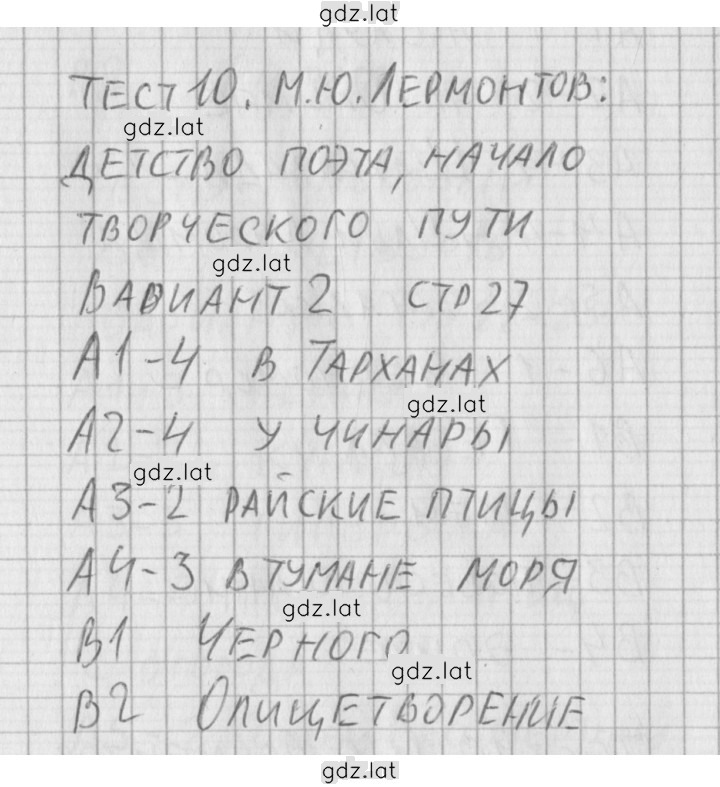 Решение задания № 2 — страница 1