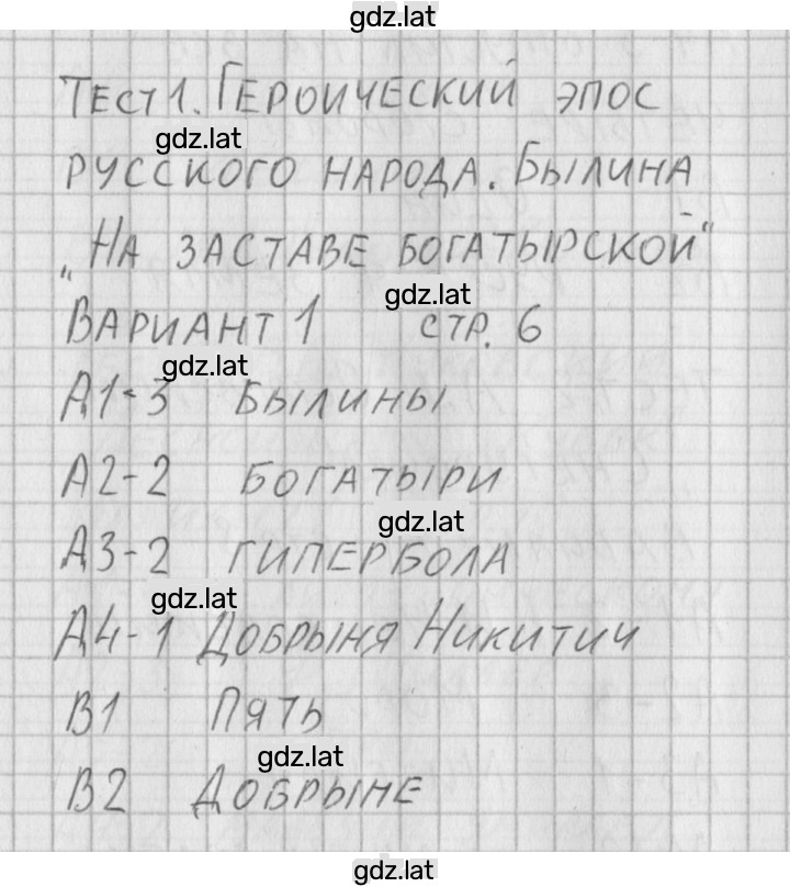 Решение задания № 1 — страница 1