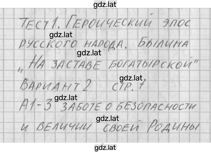 Решение задания № 2 — страница 1