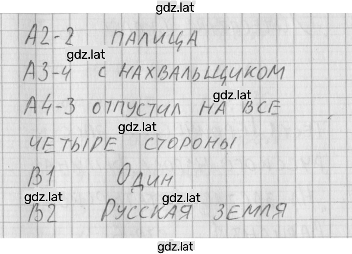 Решение задания № 2 — страница 2