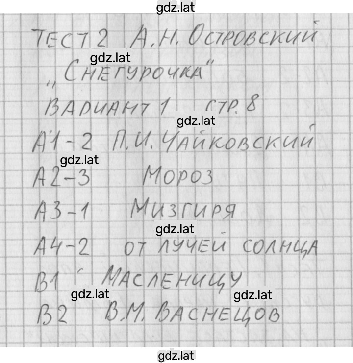 Решение задания № 1 — страница 1