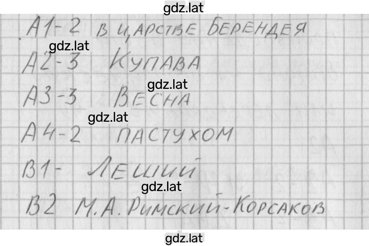 Решение задания № 2 — страница 2