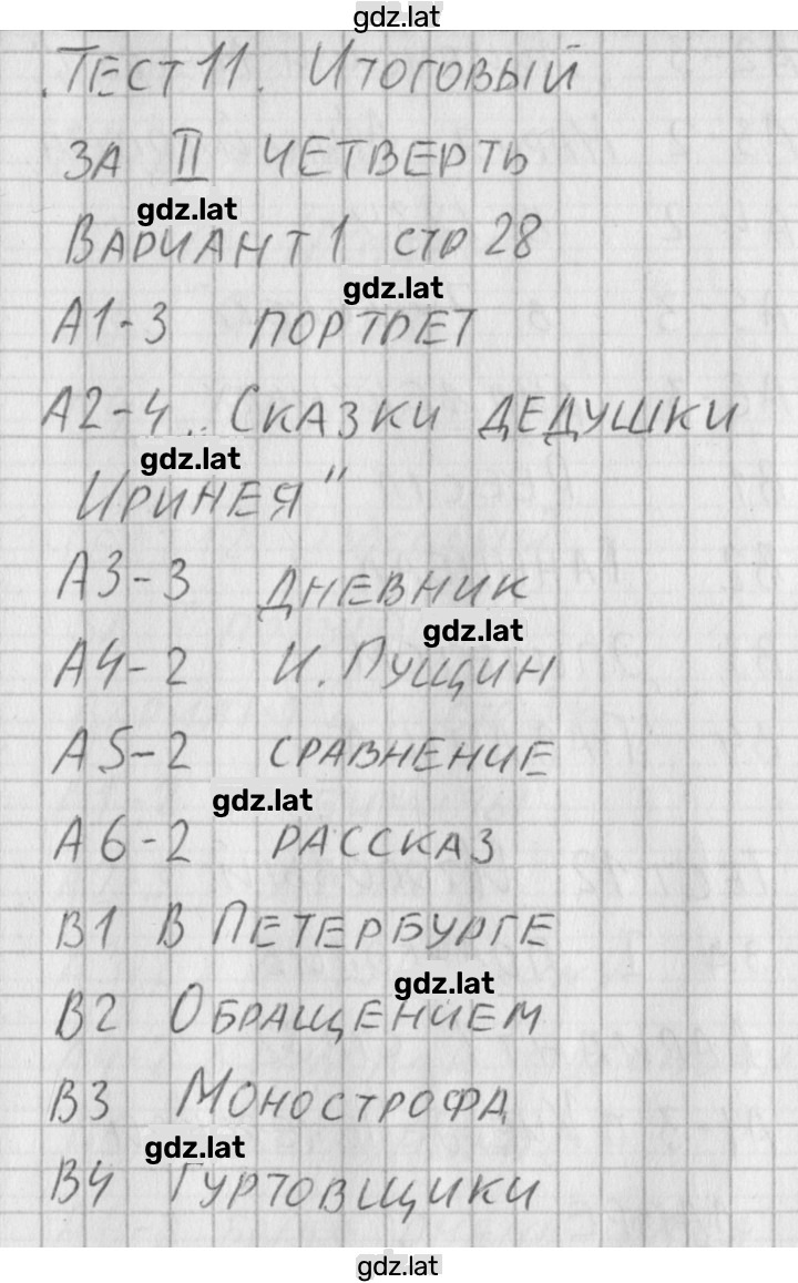 Решение задания № 1 — страница 1