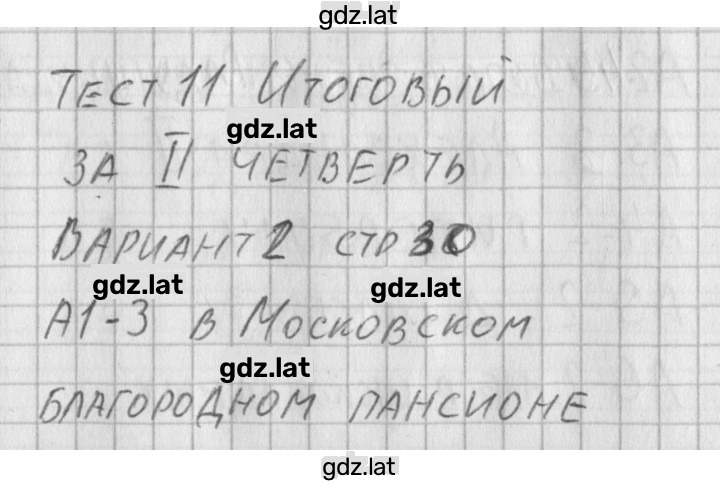 Решение задания № 2 — страница 1