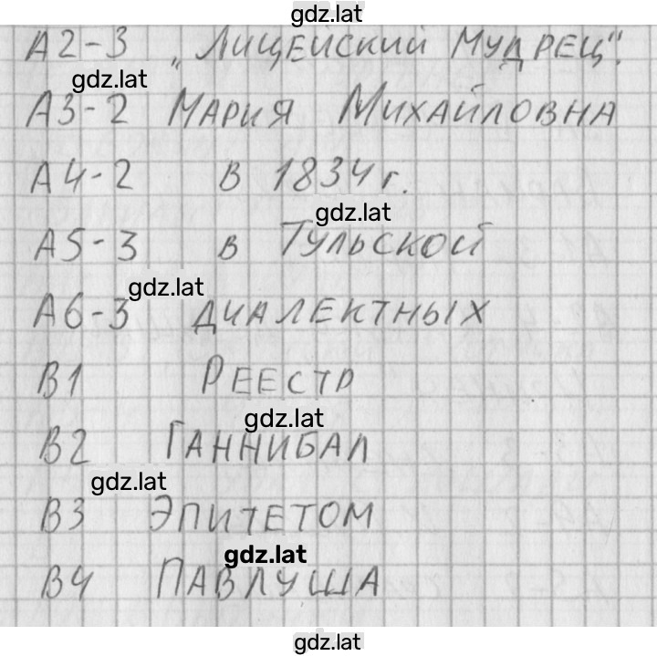 Решение задания № 2 — страница 2