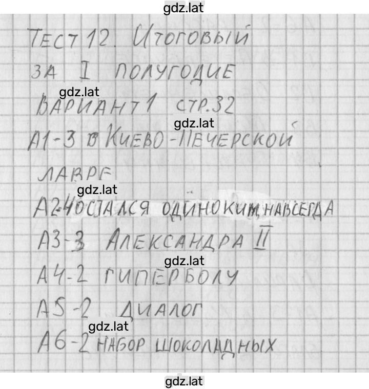 Решение задания № 1 — страница 1
