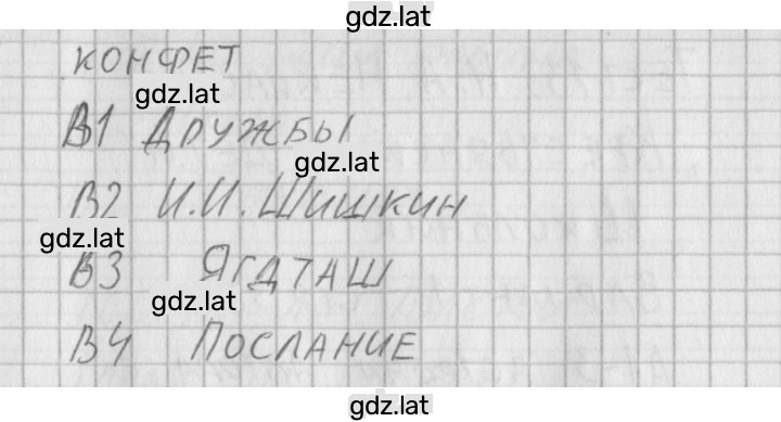 Решение задания № 1 — страница 2