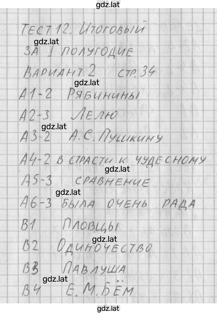 Решение задания № 2 — страница 1