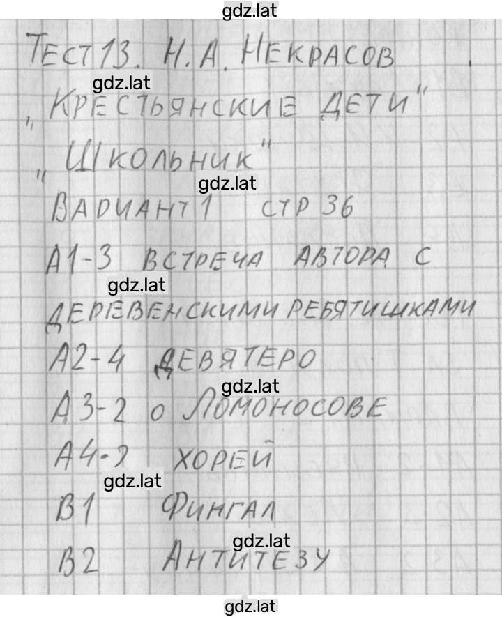 Решение задания № 1 — страница 1