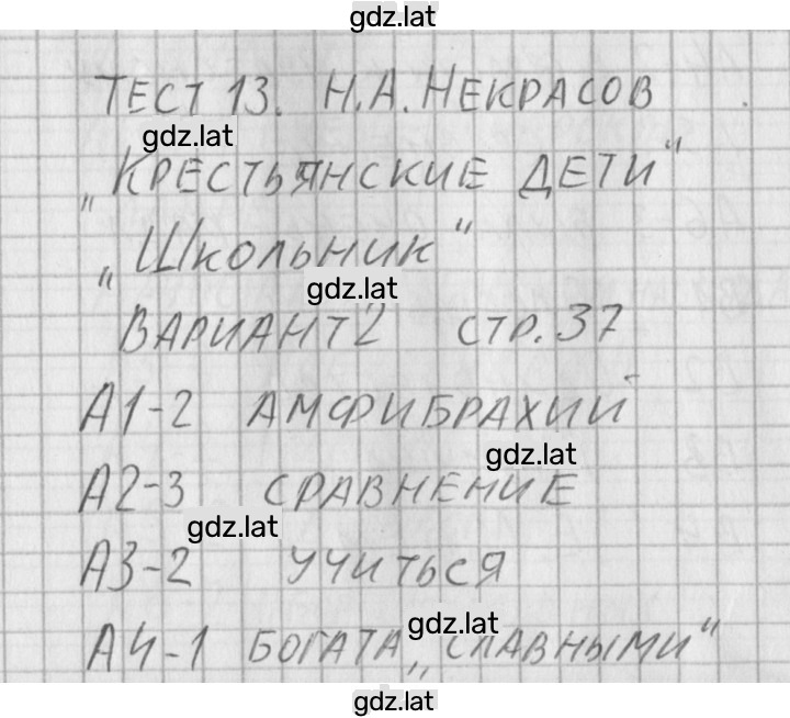 Решение задания № 2 — страница 1