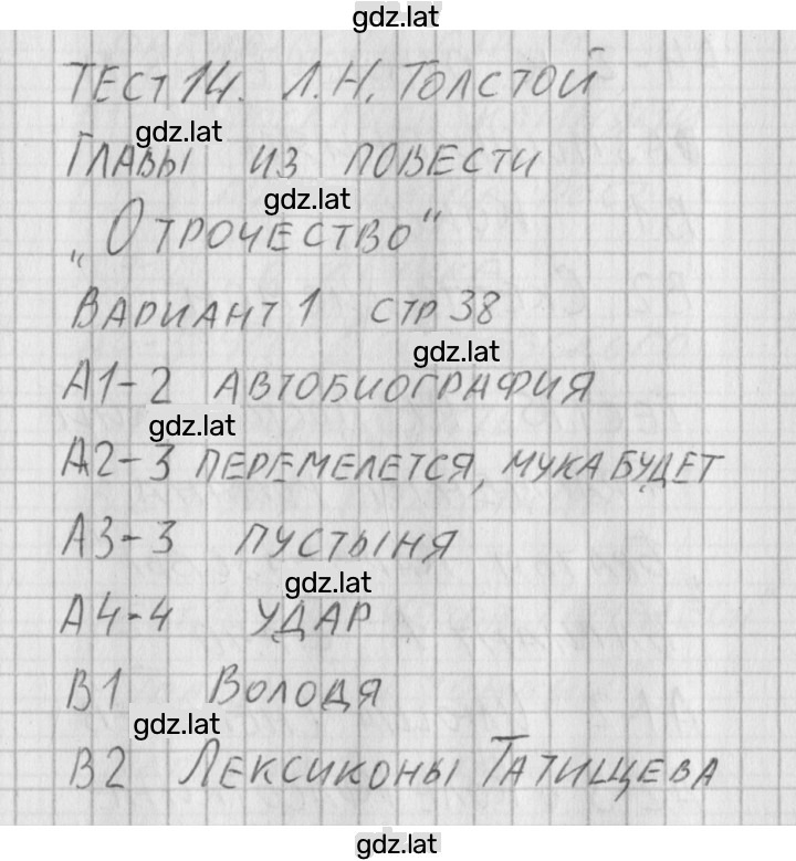 Решение задания № 1 — страница 1