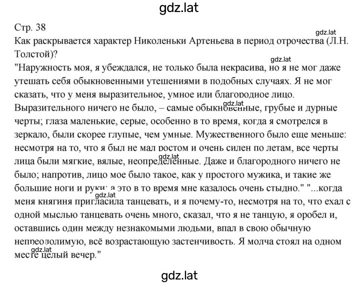 Решение задания № 1 — страница 2