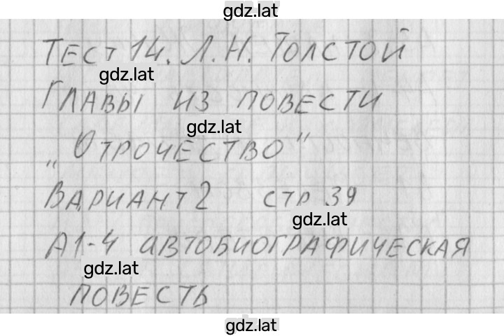 Решение задания № 2 — страница 1