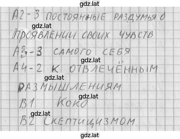 Решение задания № 2 — страница 2