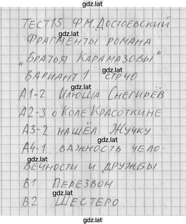 Решение задания № 1 — страница 1