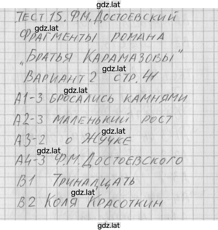 Решение задания № 2 — страница 1