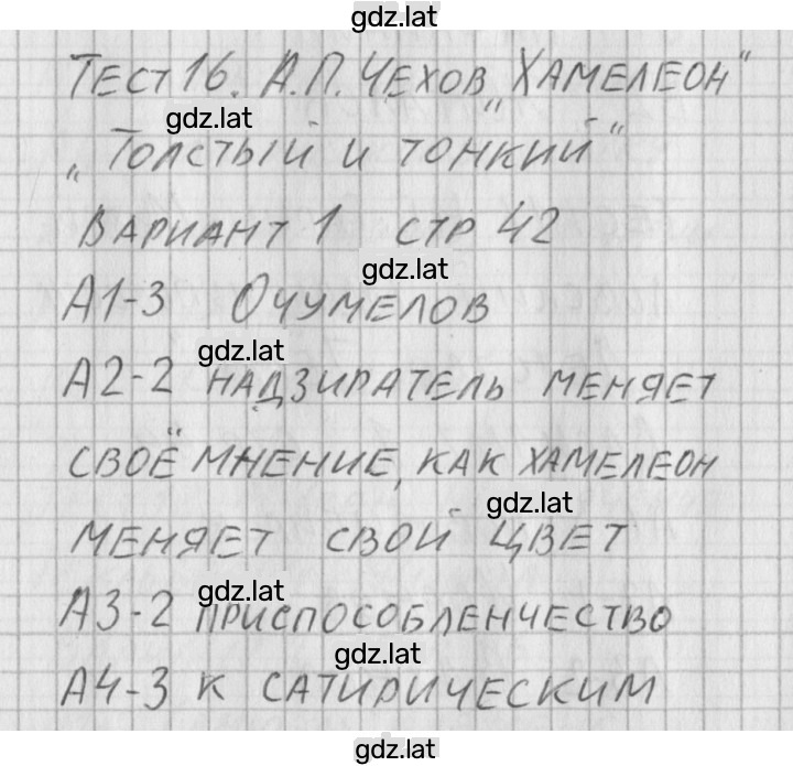Решение задания № 1 — страница 1